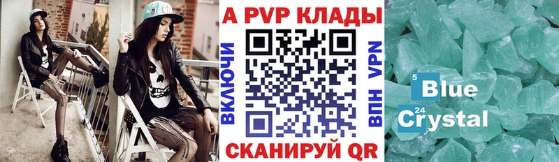 купить наркотик  Сальск  A PVP кристаллы 