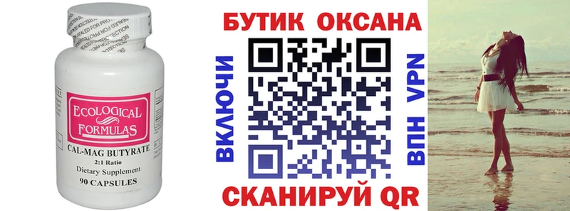 магазин    Сальск  KRAKEN   БУТИРАТ GHB 