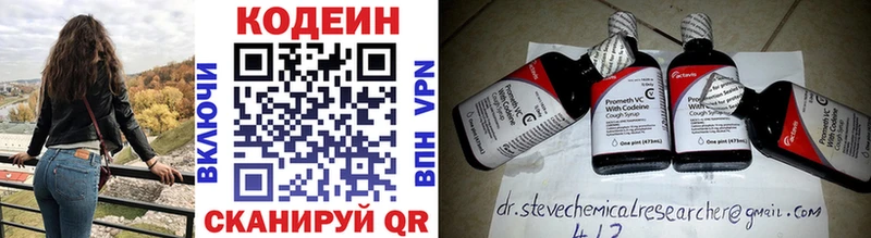 Кодеин Purple Drank  KRAKEN онион  Сальск 