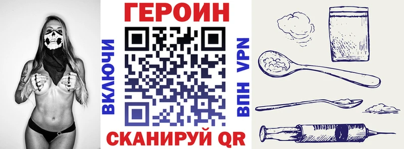 ГЕРОИН хмурый  Сальск 